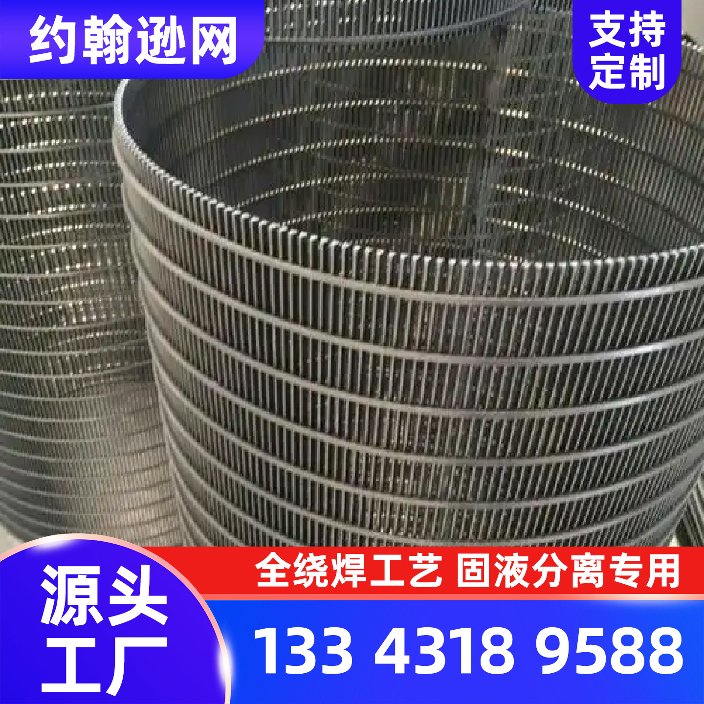 昌吉回族自治州约翰逊网绕丝筛管 - 价格