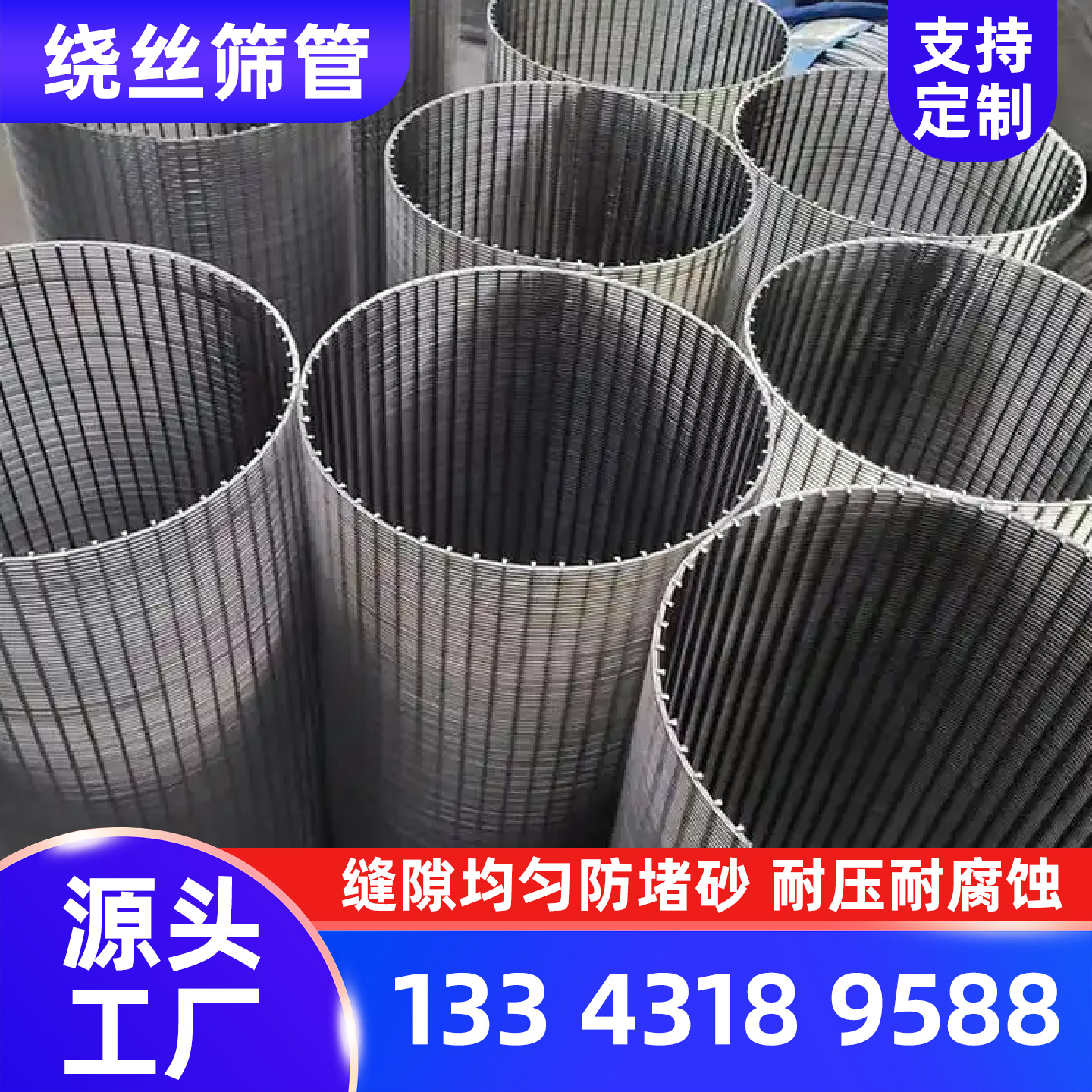 昌吉回族自治州弧形筛楔形筛网 - 一站式服务