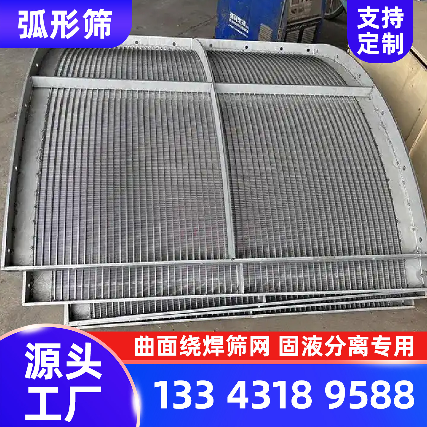 昌吉回族自治州条缝筛网条缝筛板 - 方案